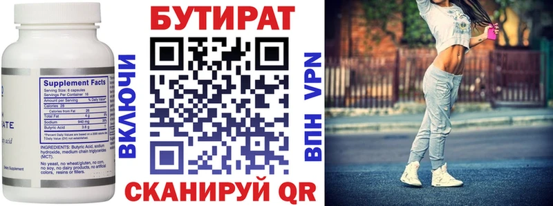 Бутират буратино  магазин  наркотиков  Невьянск 