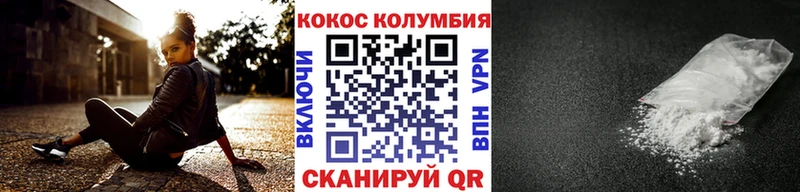 Cocaine Боливия  Невьянск 