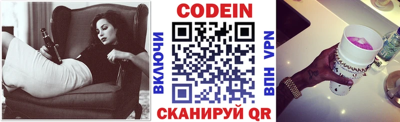 Кодеиновый сироп Lean Purple Drank Невьянск