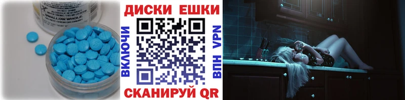 Экстази ешки  где можно купить наркотик  Невьянск 