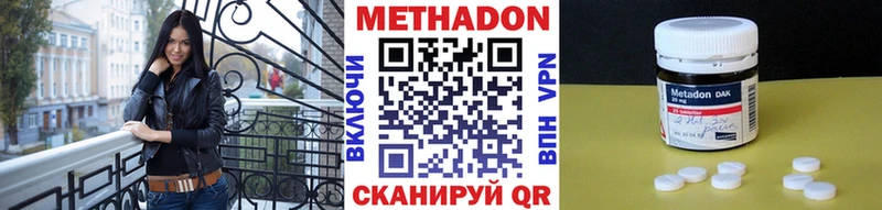 МЕТАДОН methadone Невьянск